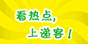 递客网